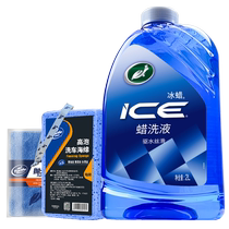 Turtle brand ice wax car wash liquid water wax powerful decontamination coating foam spray cleaner white car special wax water artifact