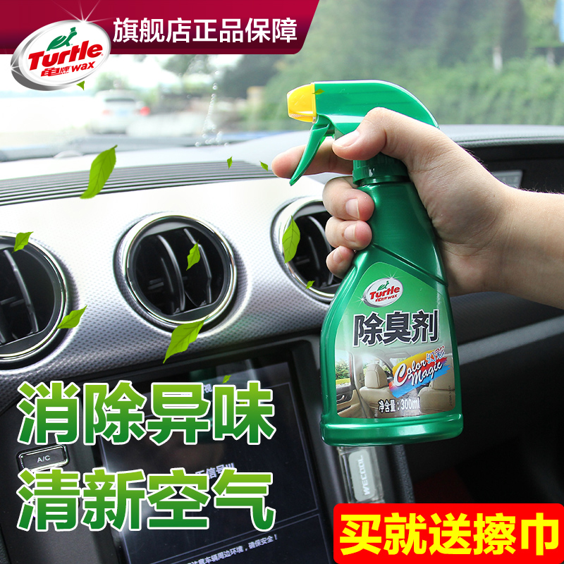 Deodorant car spray in addition to odorous air freshening air freshener vehicle taint removal of the deviner