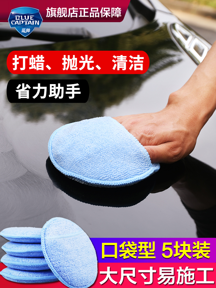 Car waxing sponge artifact Cotton waxing device Manual polishing tools Car polishing special crystal-plated sponge block