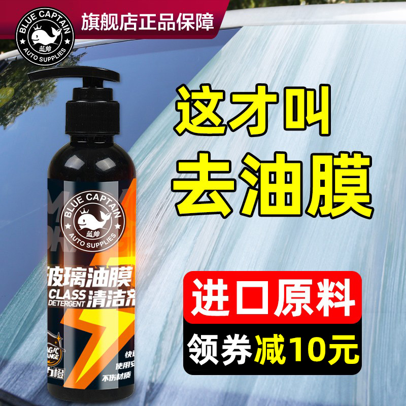 Auto Glass Oil Film Remover Cleaning Front WindShield Cleaning Paste Car Window Strong Oil Bun Treatment Vehicle Black Technology