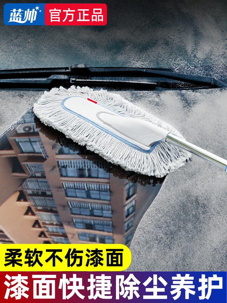 Car Duster, Car Cleaning Tool, Car Brush, High-Quality Dust Removal Brush, Special Brush That Doesn'T Damage Paint or Wax