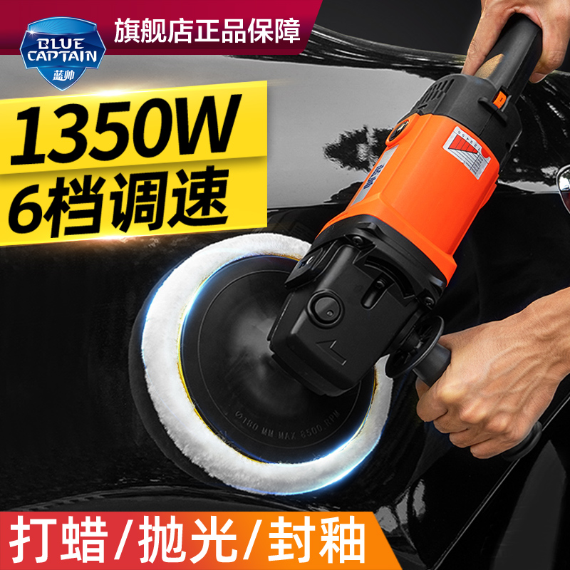 Car polishing machine electric waxing locomotive with wax polishing artifact paint special car paint beauty full set of tools