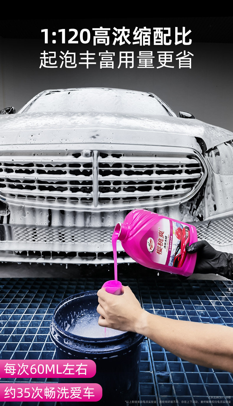 Wholesale Turtle Wax Car Wash Liquid, High Foam, Powerful Stain Remover, Car-Specific Cleaning Agent, Wax Water Dissolving Cleaning Wax