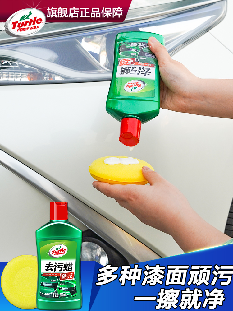 Turtle brand beauty wax decontamination wax White car special polishing wax General decontamination car coating bright wax three-in-one