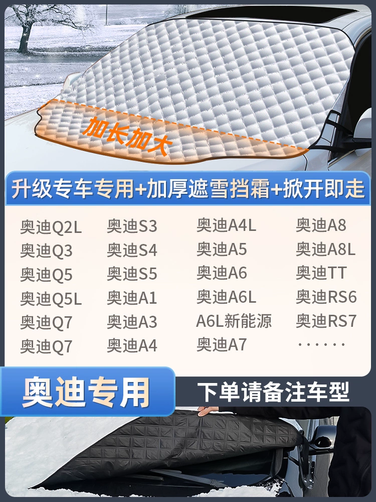 bạt trùm xe ô tô Bạt che tuyết ô tô, Bạt che tuyết ô tô, Bạt phủ chống đóng kính chắn gió trước, Bạt che tuyết ô tô chống sương giá, Bạt phủ tuyết mùa đông bạt che ô tô bạt phủ oto 