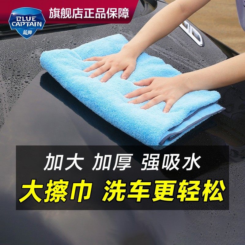 Car wash towel water absorption thickened large wiping cloth special artifact large car supplies rag glass does not leave watermarks
