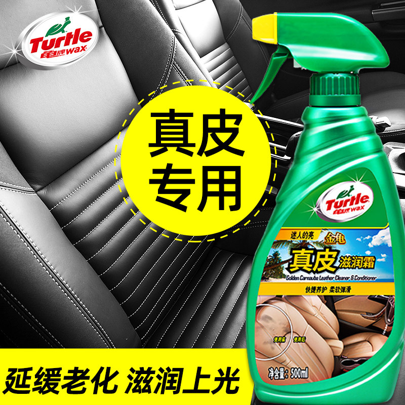 Turtle brand leather seat maintenance agent moisturizing cream Car interior wax renovation agent maintenance leather care liquid protection oil