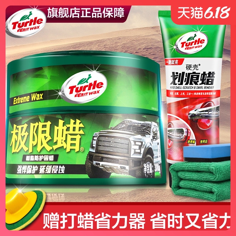 special car wax