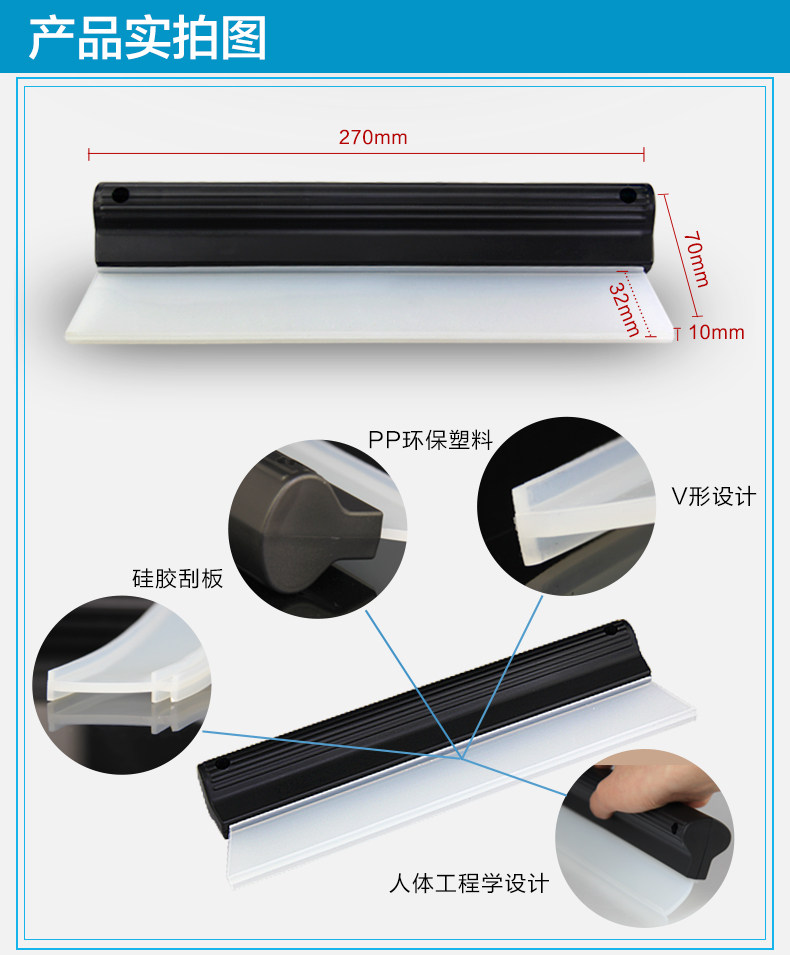 蓝帅小号刮水板_03.jpg