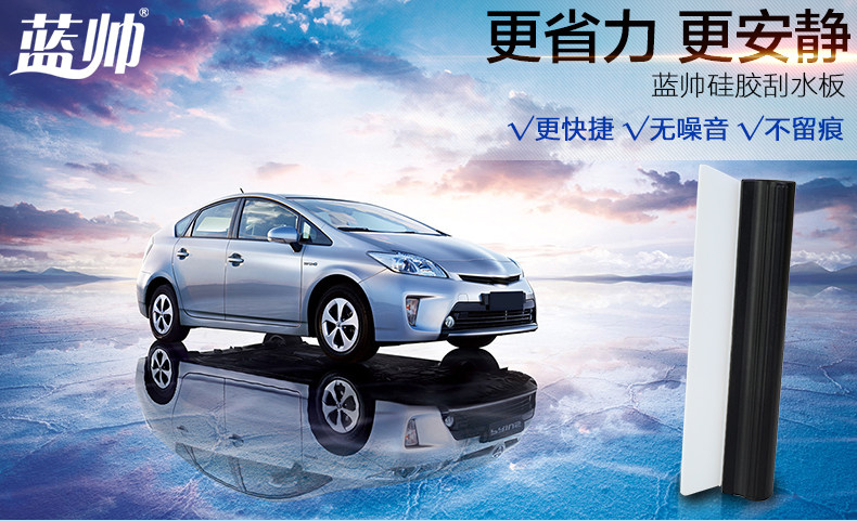 蓝帅小号刮水板优化_13.jpg