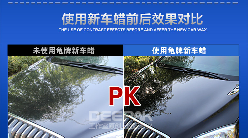 新车蜡优化_25