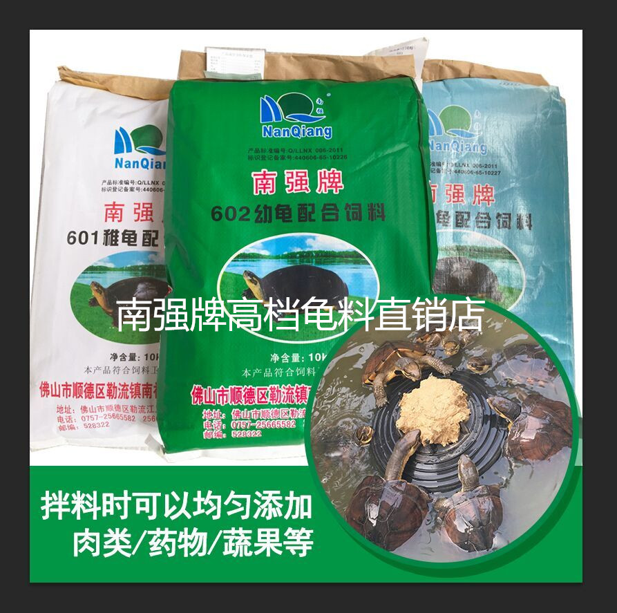 Nanqiang brand stone money turtle powder Turtle material professional powder feed Pet turtle food Fast big good long high calcium powder