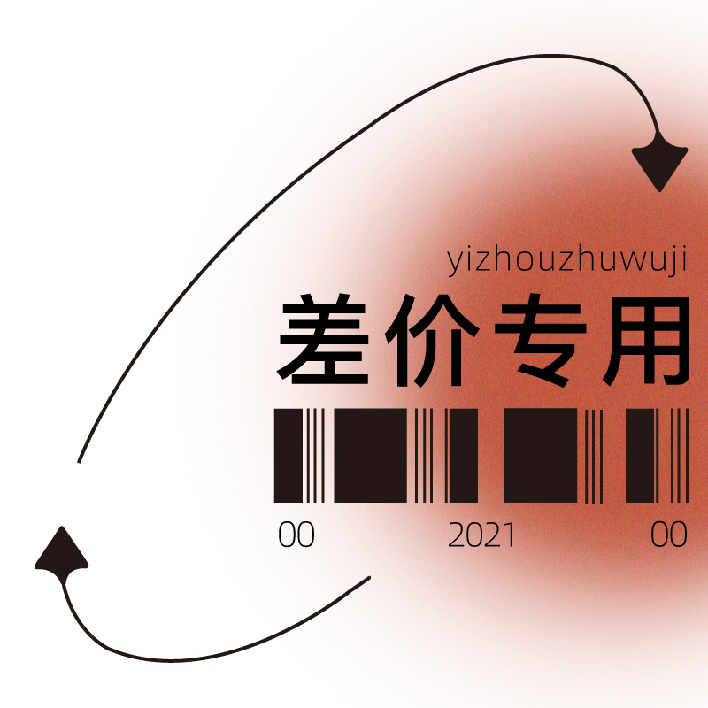 Special ultra-connection for the price difference of postage supplement