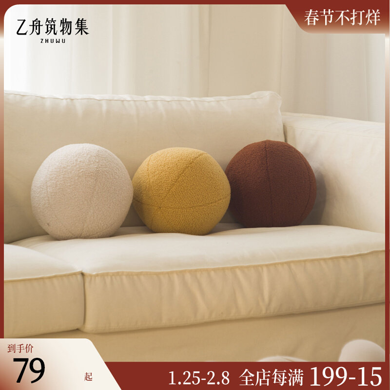 B boat building set Nordic lamb fleece creative spherical pillow round balls cute cushion sofa waist pillow