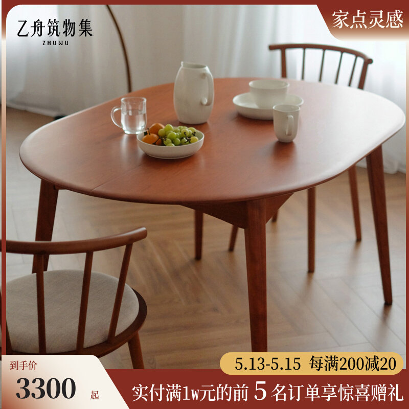 B-boat Tsukiji full moon Folds Telescopic Round Table HOUSEHOLD SMALL HOUSEHOLD TYPE SOLID WOOD NORDIC MODERN MINIMALIST DINNER TABLE