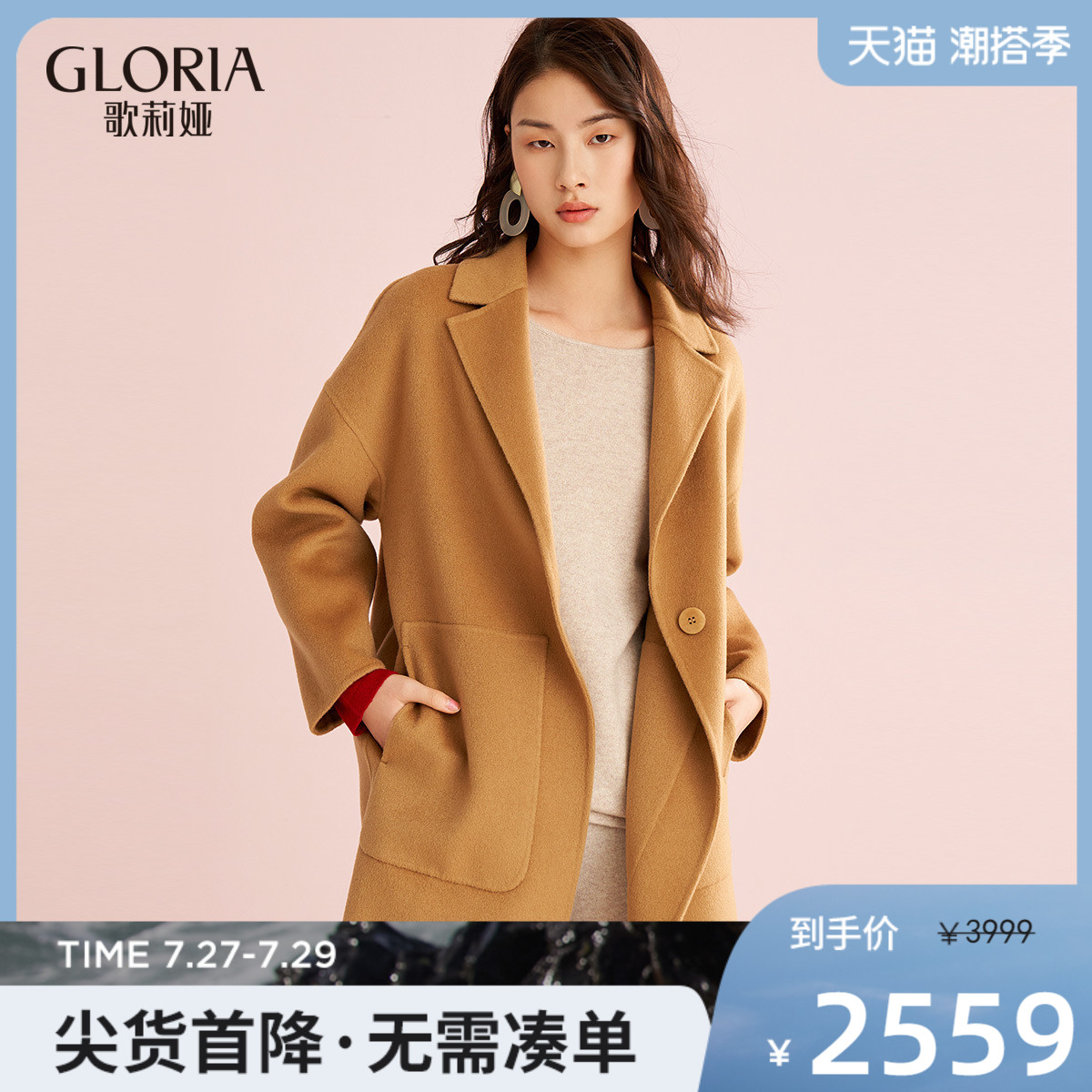 Spikes straight down GLORIA Gloria Winter Full Mountain cashmere coat jacket 19CJ6E020