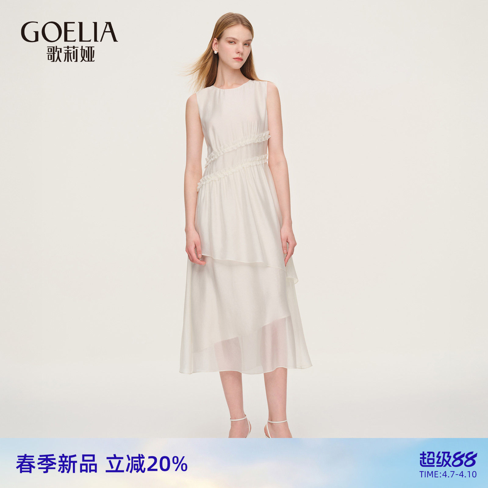 グロリア ベストドレス（レディース）、2026年新作サマースタイル、超キュートなフリル付きノースリーブドレス 1F4R4K200