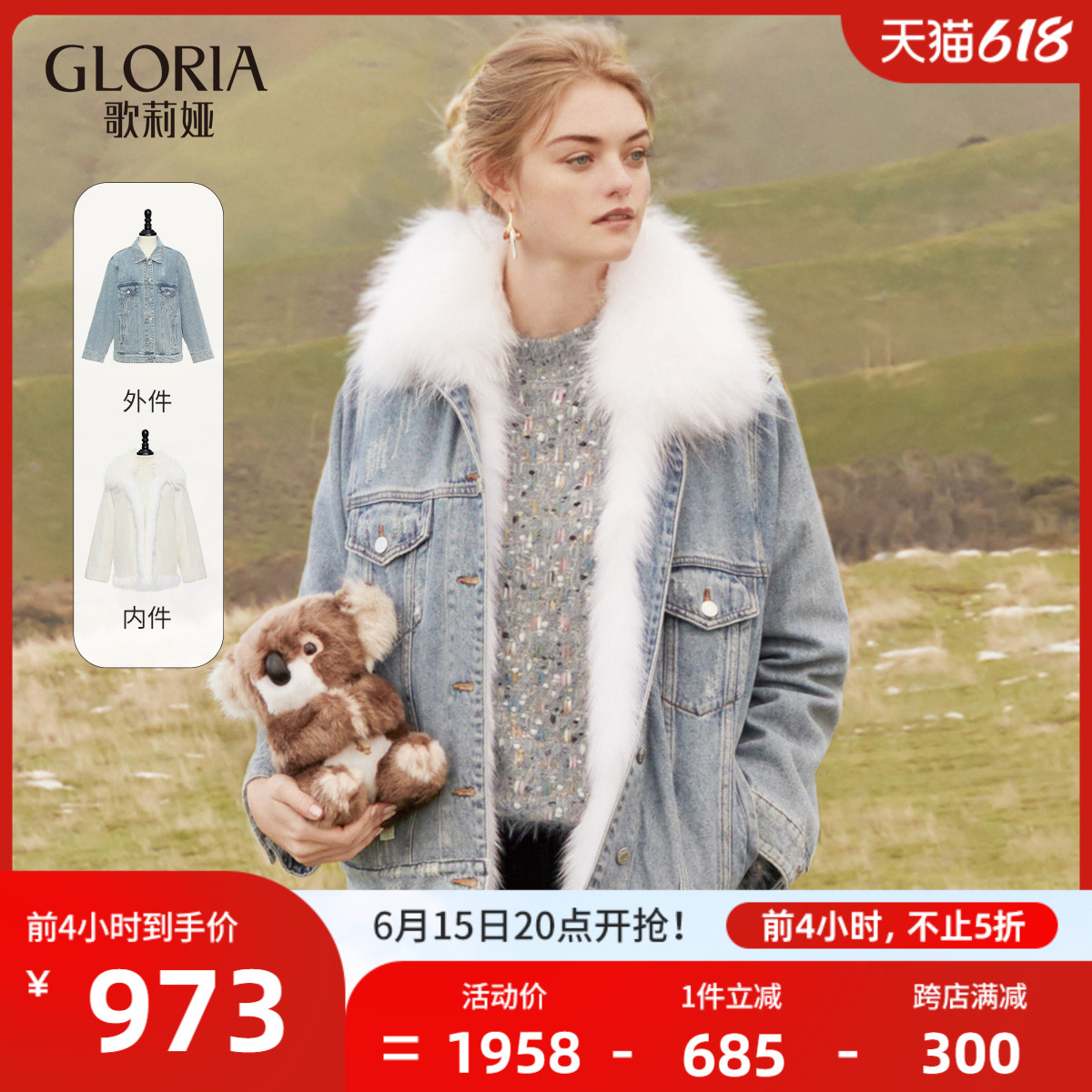 1 stand down) Gloria Goloia Goose Goose Down Cowboy velvet overcome two sets of 19DJ6E010