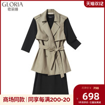 Mall with Gloria New lapel coat with knitted dress 113JAB43A