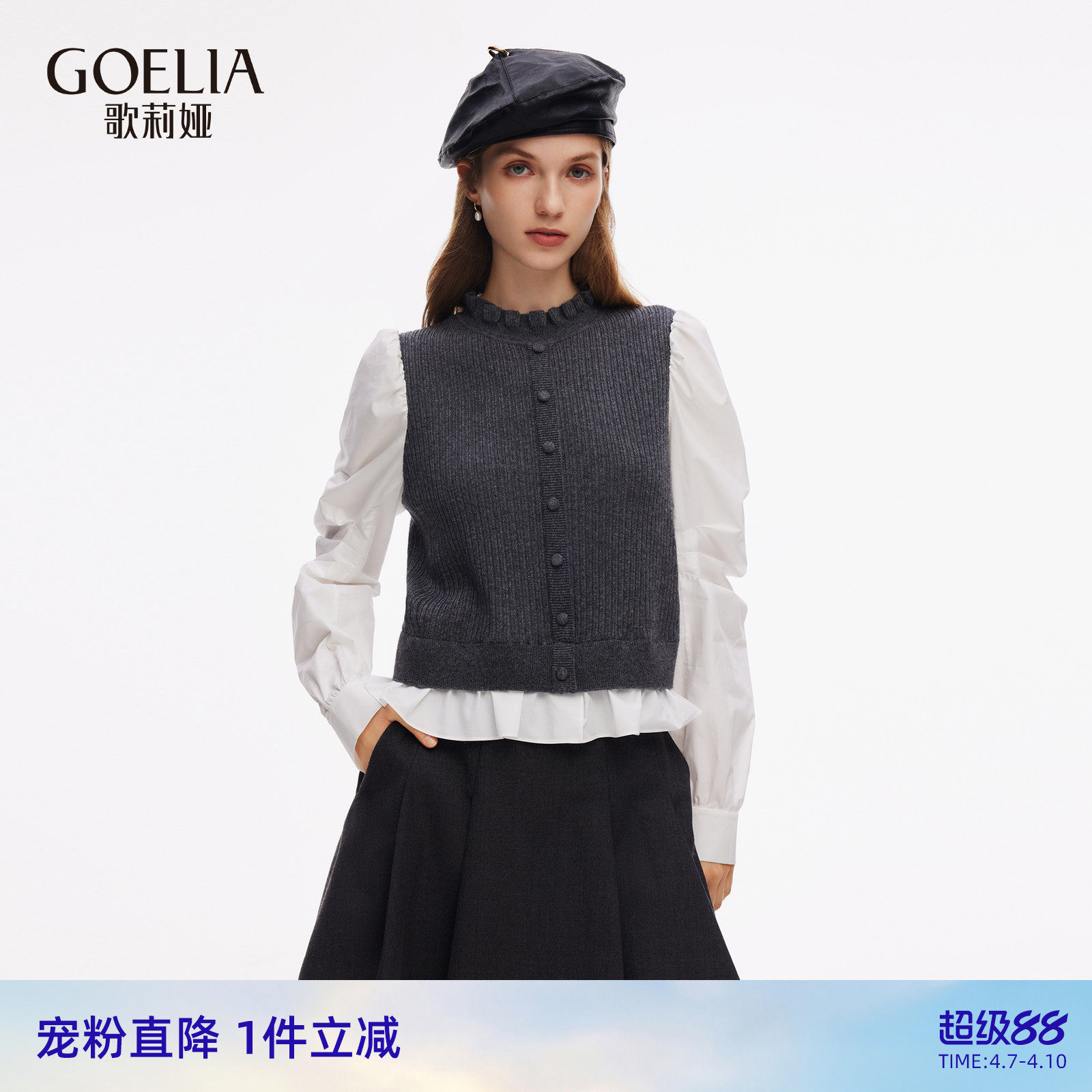 初回限定50%オフ｜グロリア フェイク ツーピース トップ（レディース）、秋の通勤スタイル、ユニークなニッチプルオーバー