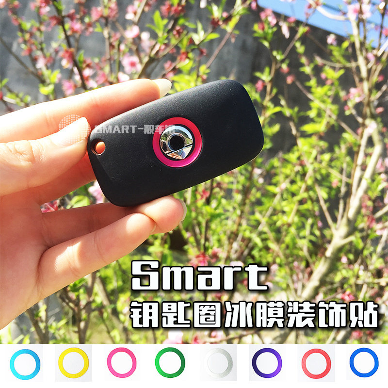 Benz Smart Key Ring Ice Film Decoration Patch Ice Film Key Patch Retrofit Color Sticker-Taobao