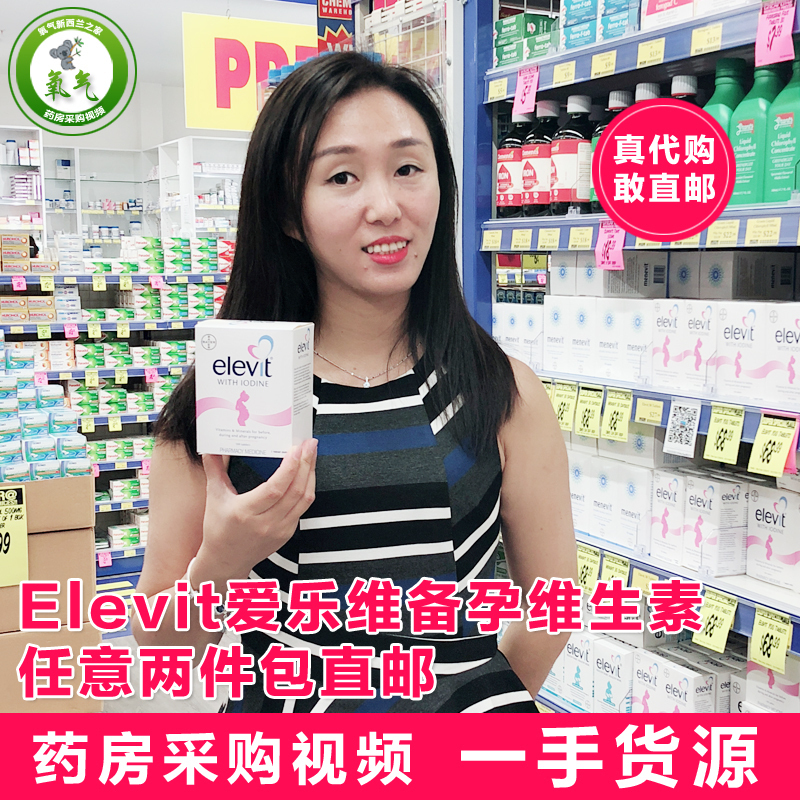 Australian New Zealand Elevit Elevi Female Vitamin contains iodobonate for pregnancy 100 capsules