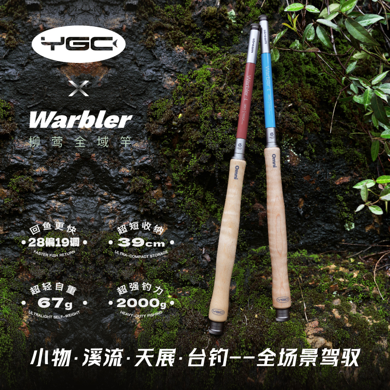 Ygc Liuying All-Purpose Rod Tianzhan Stream Comprehensive Rod Portable Short Section Black Pit Outdoor Ultra-Light Fishing Rod Platform Fishing Rod