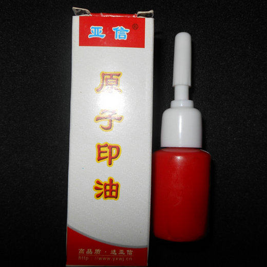 (European) Glasses Accessories Firm Automatic Focality Meter Printing Oil Printing Oil Colocity Meter Dotting Oil