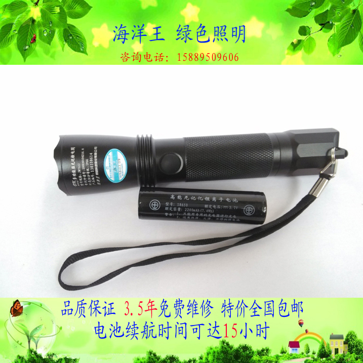 Marine Wang JW7622 multifunction intense light inspection flashlight Ocean king bright light flashlight Ocean king flashlight