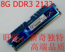 Shiqi Big Steel Teeth 8G DDR3 2133 2400 Memory Original G RIPJAWS X