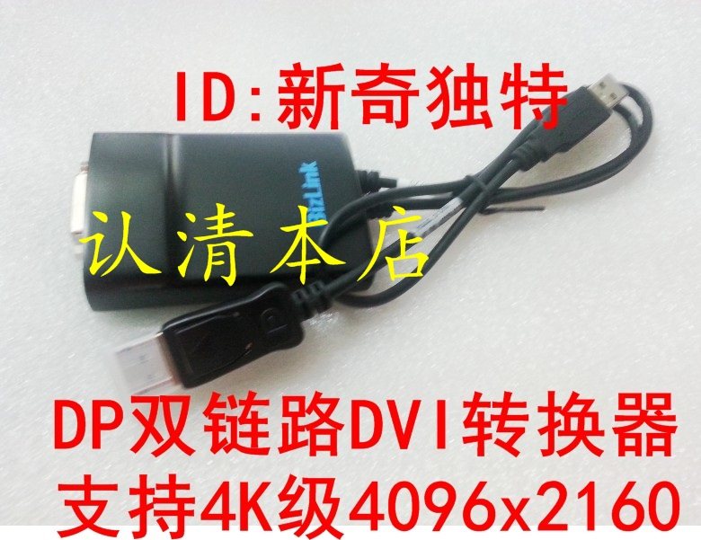 Bizlink DUAL link 4K DUAL channel DP to DUAL-link DVI converter 4096x2160 brand new