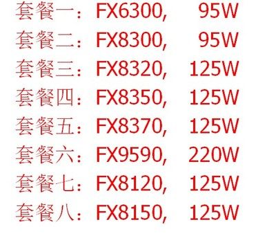 AMD FX 8350 FX8300 FX8320 FX8370 FX9590 FX6300 8120 8150 CPU