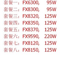 AMD FX 8350 FX8300 FX8320 FX8370 FX9590 FX6300 8120 8150 CPU