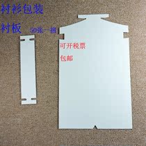 Cardboard shirt double white ladies stacked clothes packaging accessories clothes cardboard gusset board 700 Keyou low collar liner