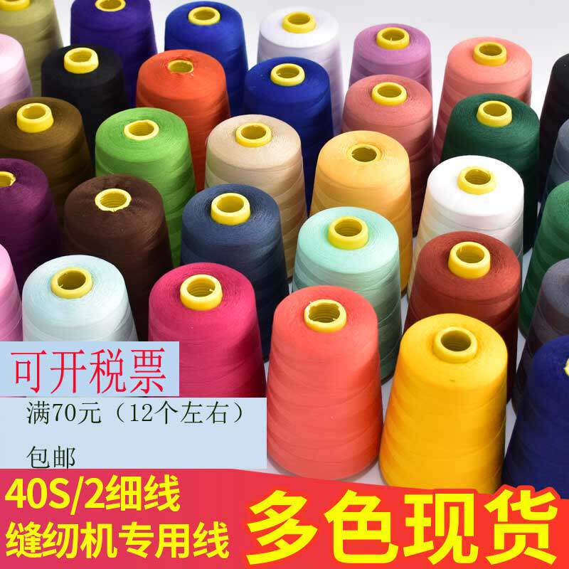 402 Sewing Thread Big Roll 8000 10 10 Color 402 Sewing Thread Big Roll White Line 39 Color 402 Sewing Thread Suit