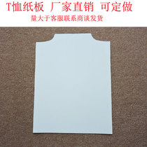 Clothing interior ply shirt wool sweater accessories T-shirt pants lining lining board 200 sheets of clothes inner packaging cardboard