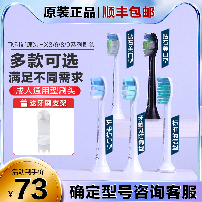 Philips electric toothbrush diamond brush head universal hx9360 6730 2421 71 6013 replacement head 9033