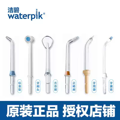 Jiebi Tooth Machine Nozzle Water Floss Dental Washers Orthodontic Standard Bijie Accessories Brush Head Replacement Head JT-100E