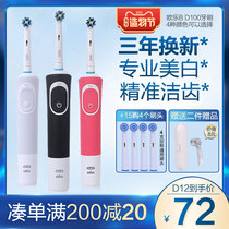 Germany Braun Oule B electric toothbrush D100 adult rechargeable male and female lovers soft hair rotating brush head d12