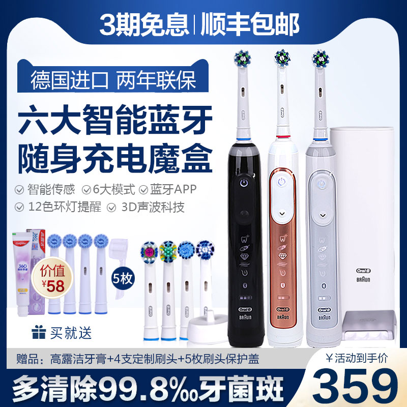 Braun Oule B electric toothbrush P9000 3D Sonic Bluetooth Adult rechargeable couple Germany imported p8000
