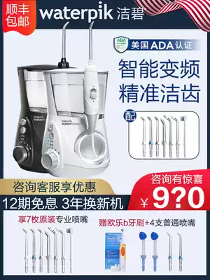 American Jiebi tooth punching machine GT3 GT2 670EC water floss household tooth cleaner Electric tooth cleaner WP660