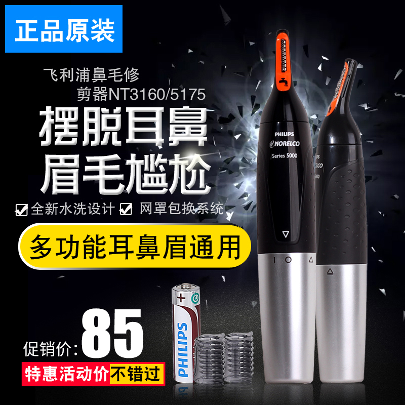 Usd 25 94 Philips Nose Trimmer Nt3160 Electric Eyebrow Trimmer