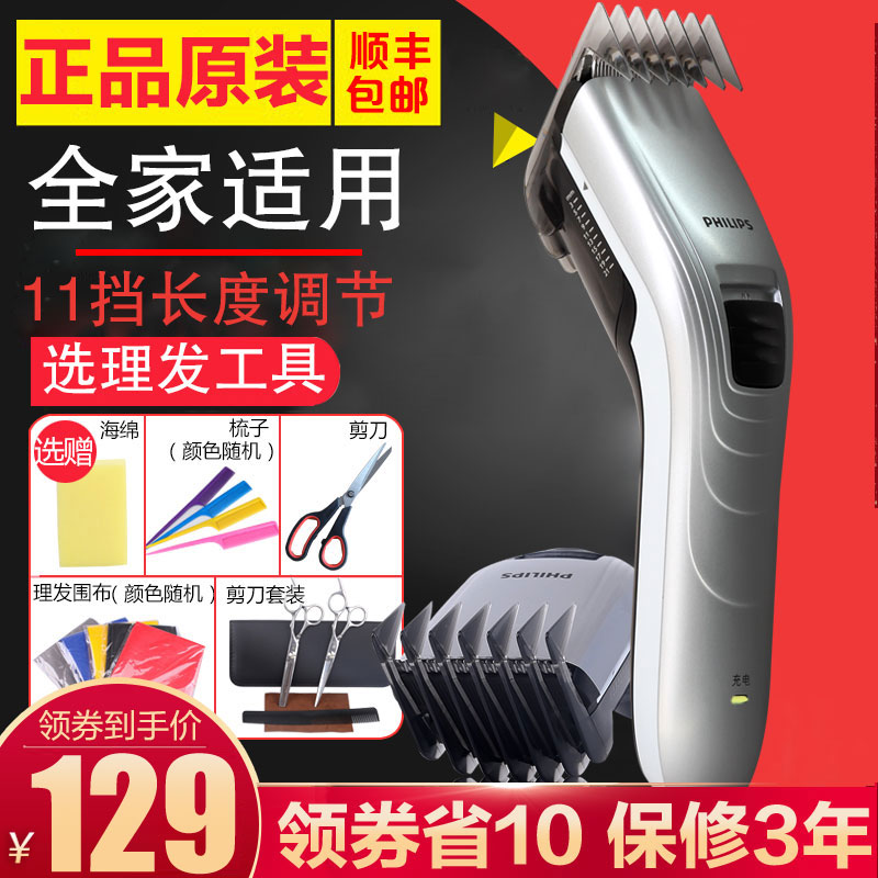 Philips Electric Hair Conditioner QC5130 Household Adult Electric Push Scissors Hair Gallery Special Electric Push Shaving Hair