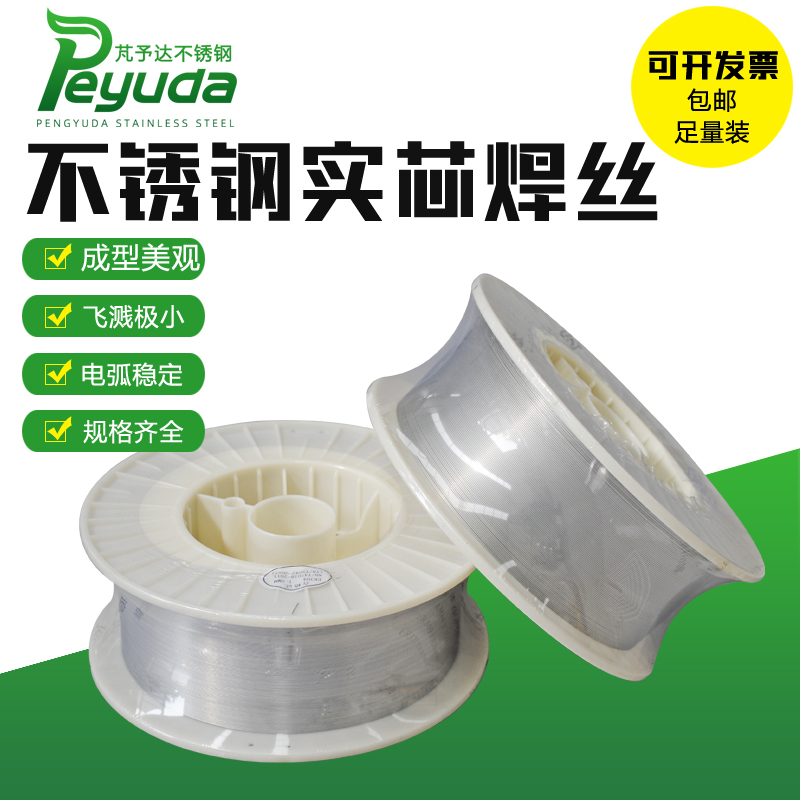 Stainless steel gas-retained welding wire Solid cored welding wire 201 304 308 309 316 310 2209 pad-mounted welding wire