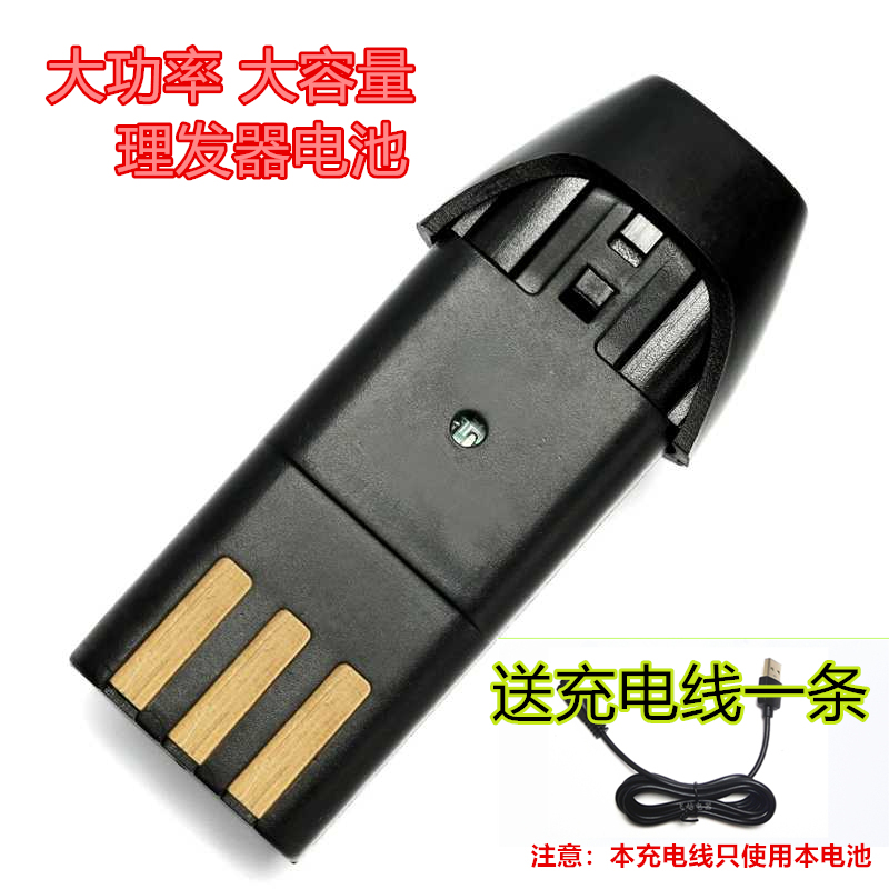 JIAMEI A7 A8 K8 228A 228B Electric shearing battery Electric shearing rechargeable battery