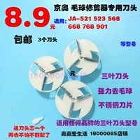 Jingao cắt tóc bóng cắt tỉa đầu đến máy cạo râu máy cắt lông xù vải