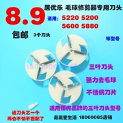 Ju You Le Fluff Ball Tông đơ Lưỡi dao cạo râu Máy bóng đi Máy cạo râu Máy cạo râu