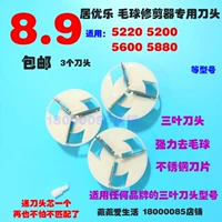 Ju You Le Fluff Ball Tông đơ Lưỡi dao cạo râu Máy bóng đi Máy cạo râu Máy cạo râu máy cạo lông xù quần áo