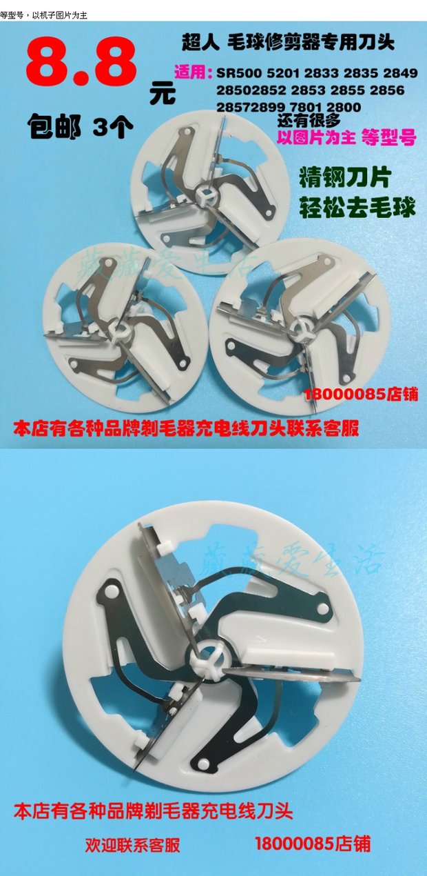 Superman tóc bóng cắt tông đơ đầu máy cạo râu để máy cạo râu máy cạo râu lưỡi phổ quát 	máy cắt lông xù quần áo tốt	