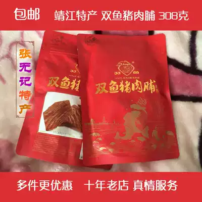 Pisces premium pork breast Jingjiang specialty dried pork 308g sub-film negative natural film Snack Non-400g